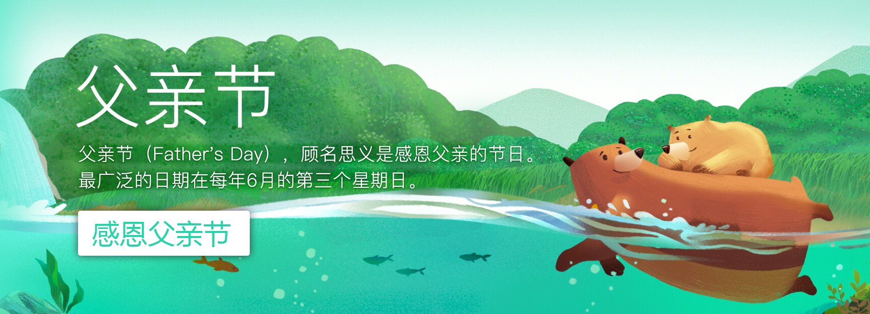 珠海珠江电缆有限公司祝天下所有父亲： 快乐幸福，平安如意！