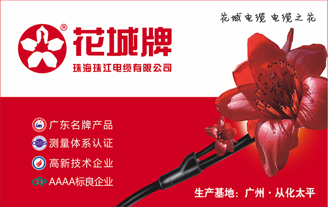 核级电缆的种类和性能分析